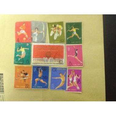 纪116　中华人民共和国第二届运动会　二运会（盖销）邮票