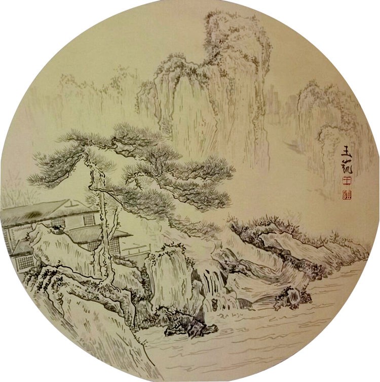 王凯 山水画 《宋意山水》