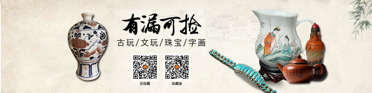 在线拍卖 中华收藏网