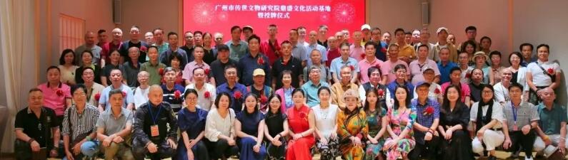 广州市传世文物研究院鼎盛文化活动基地