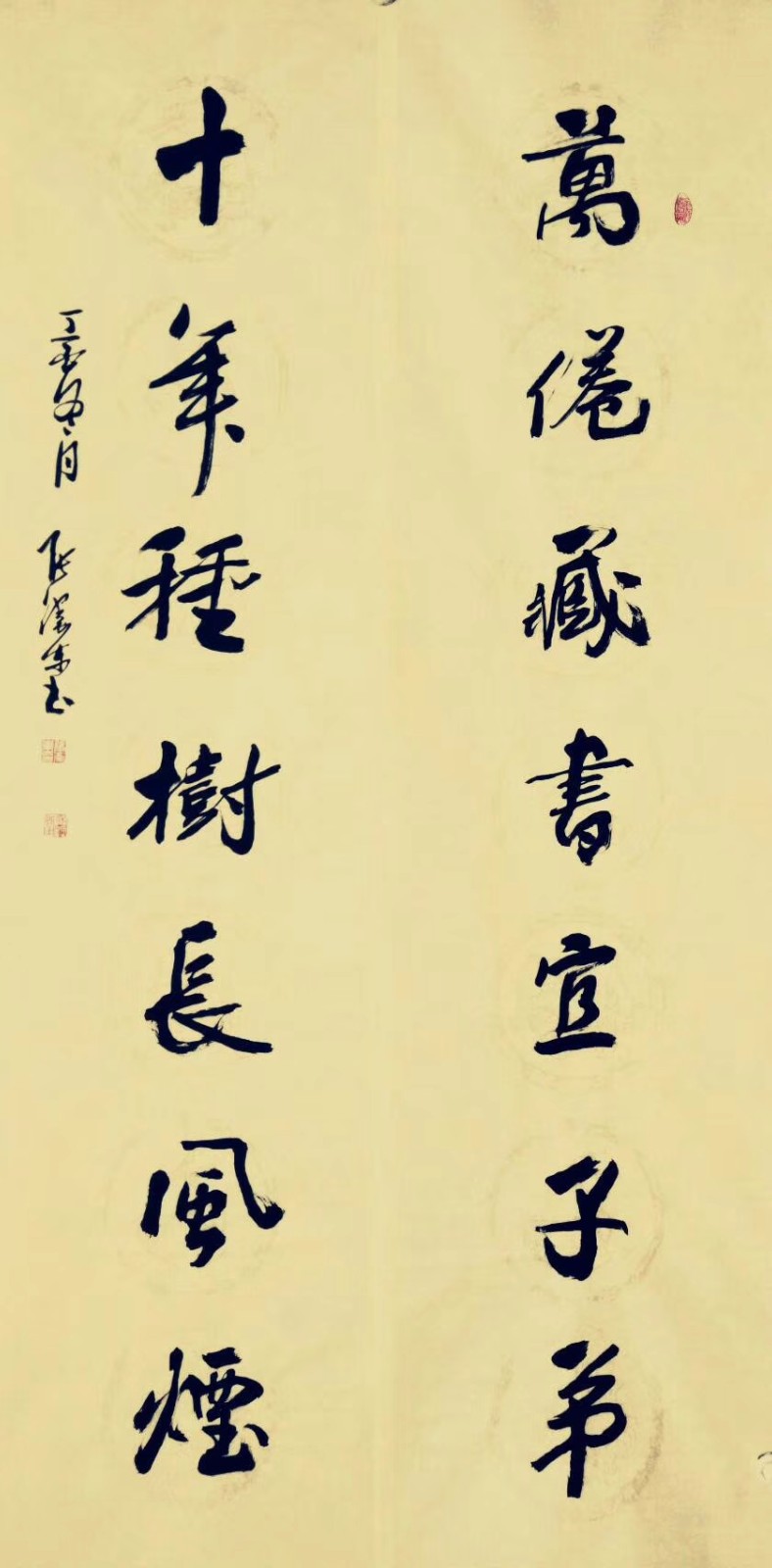 万卷藏书对联