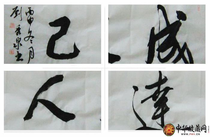 刘秀泉四尺对开书法作品《成人达己》