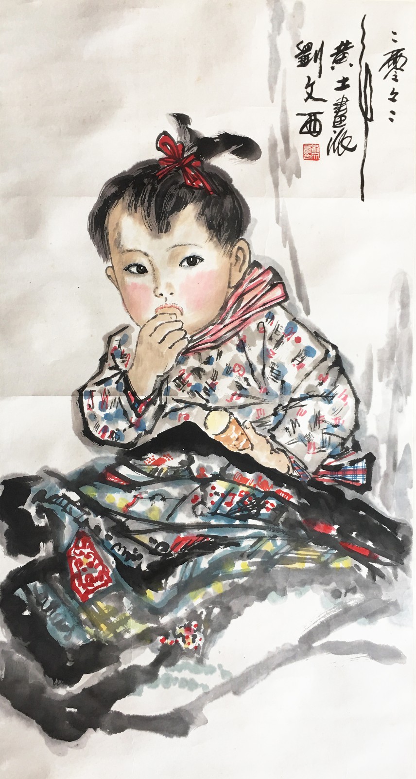 刘文西  人物画