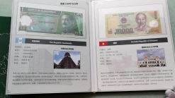 财富典藏-世界六国纸币